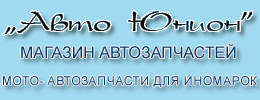 Запчасти для иномарок в Тольятти - запчасти иномарки, запчасти на ниссан, запчасти на тойоту, автозапчасти, автозапчасти для иномарок, запчасти для иномарок, запчасти, магазин запчастей, автозапчасти из японии, запчасти из японии, запчасти на honda, mitsu